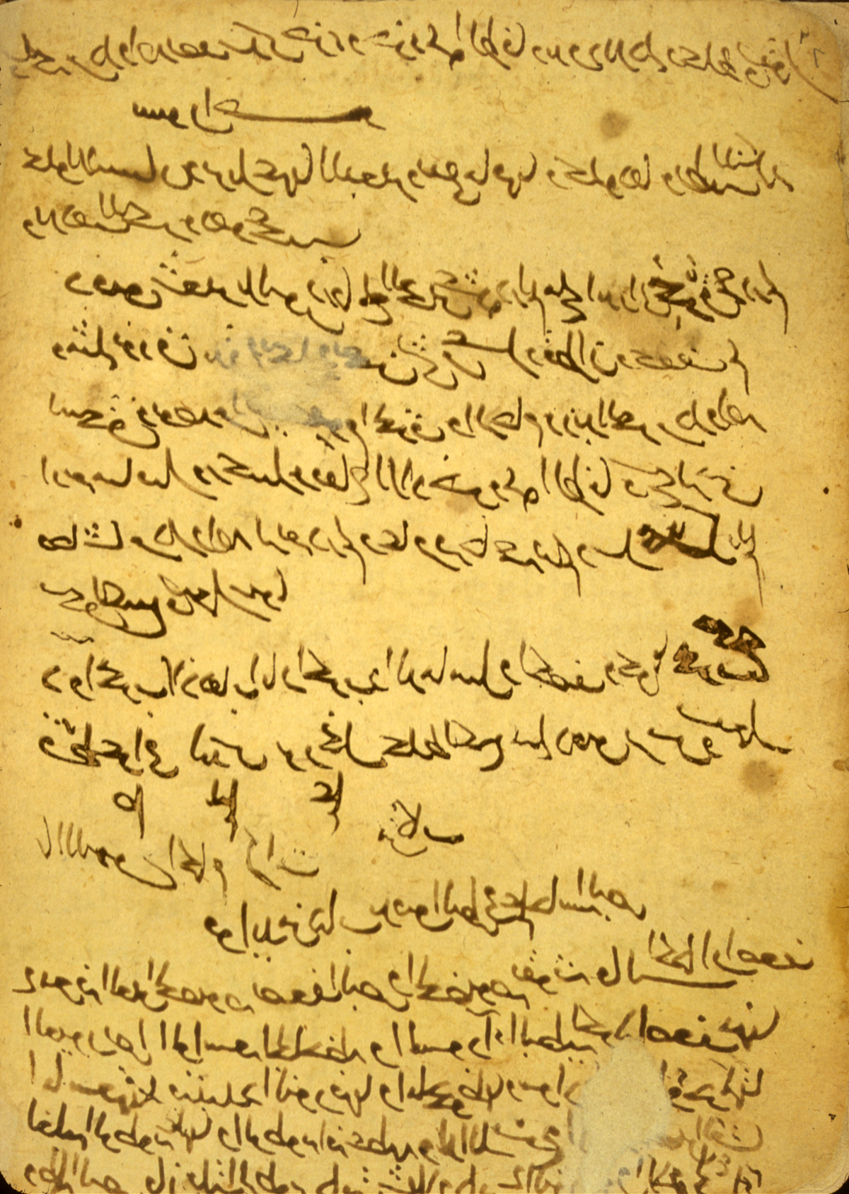 Libro de oftalmología atribuido a Ibn Wafid. Fuente: Islamic Medical Manuscripts at the National Library of Medicine. En: https://www.nlm.nih.gov/hmd/arabic/mon_gallery.html